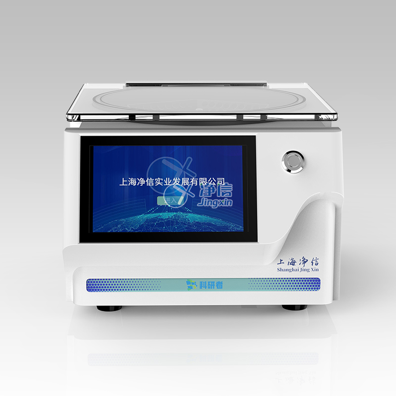 真空離心濃縮儀(溶劑蒸發(fā)工作站)  JX-ZLN-ALN